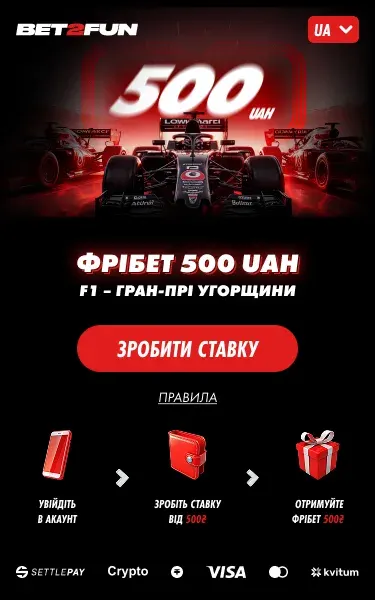 FREEBET F1 Hungarian Grand Prix