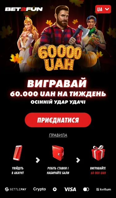Tournament Autumn Luck Strike