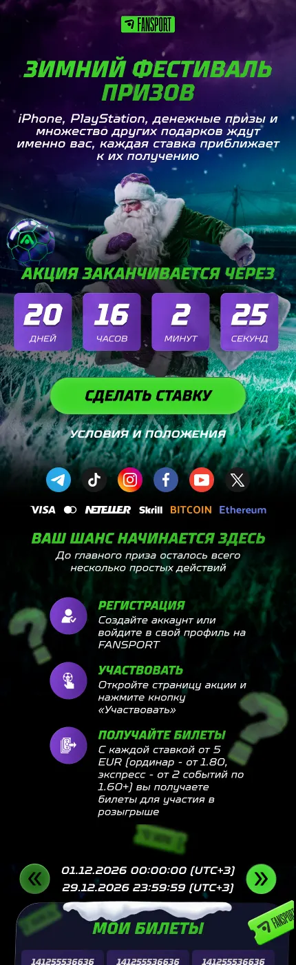 New Year Sport