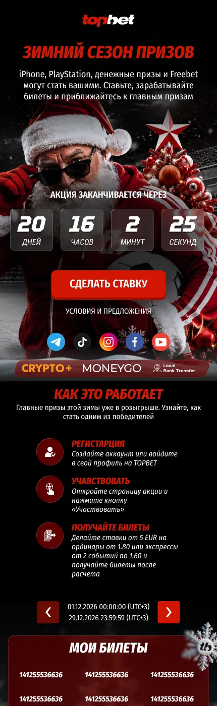 New Year Sport